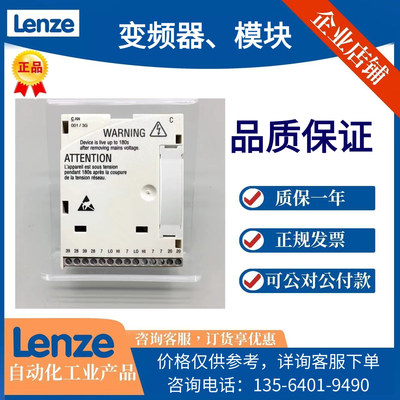 Lenze伦茨变频器IO模块E82ZAFCC001 E82ZAFCC100 E82ZAFCC010现货