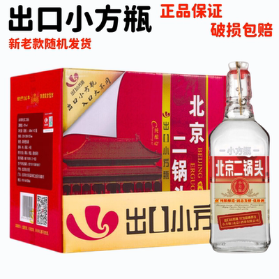 永丰500ml二锅头42度纯粮食白酒