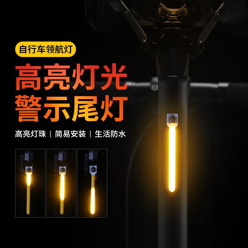 夜骑警示灯自行车尾灯领航流水灯公路山地单车后尾灯骑行装备配件