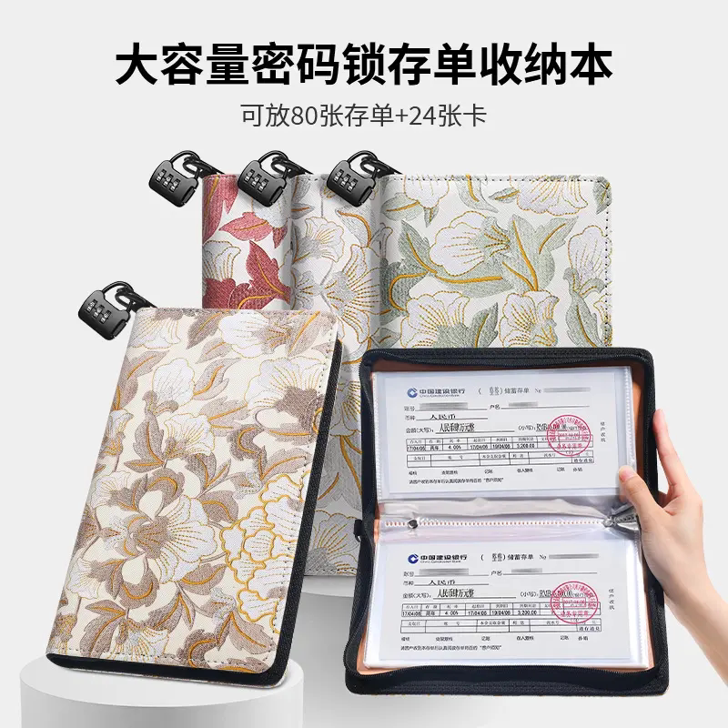 鎏金牡丹密码锁大容量存折卡包