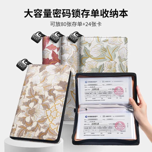 密码锁鎏金牡丹花纹拉链包存单夹大容量保护套银行卡存折收纳册