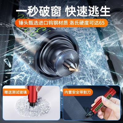 车载临时停车带破窗器号码牌防晒