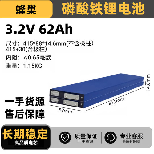 蜂巢3.2V 62Ah105Ah142Ah184Ah196Ah刀片电池电动车储能磷酸铁锂