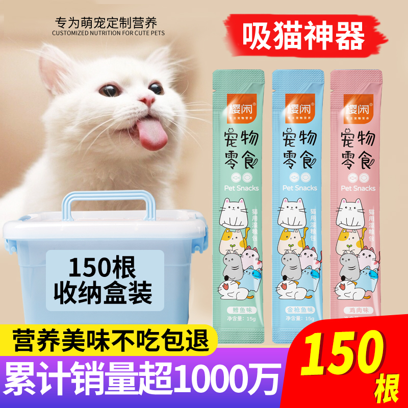 10W+猫条，樱闲180支整箱