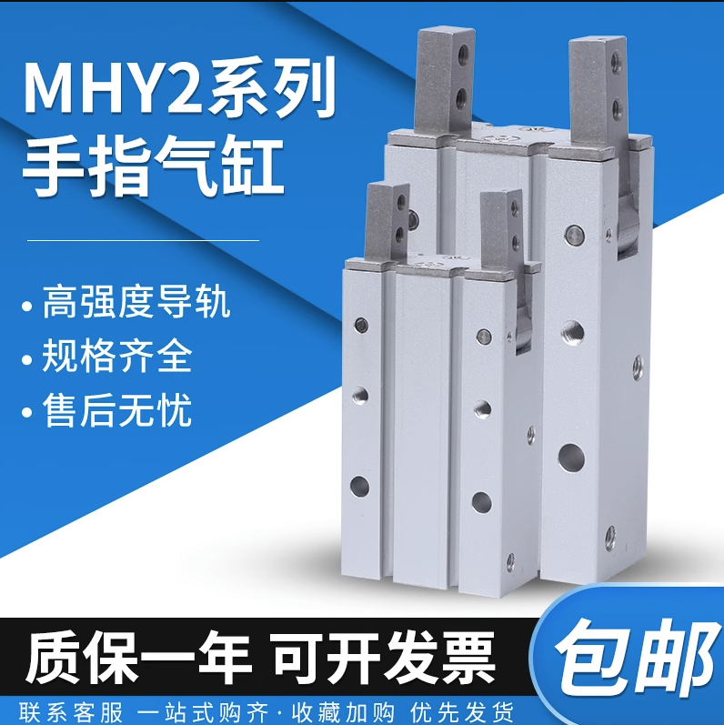 SMC手指气缸MHZ2-MHZL2-MHL2-MHY2-MHC2-10D-16D-20D-25D-32D-40D