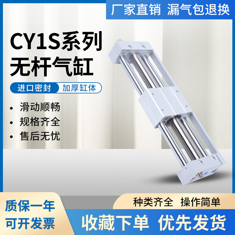 SMC型无杆气缸CY1S/CY1SG/6/10/20/25/32/40-100/200BS/500B-Z