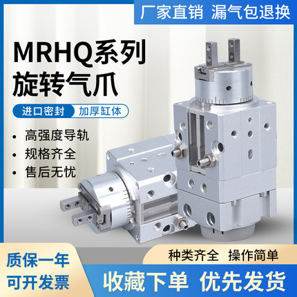 MRHQ气缸SMC型旋转夹紧手指MRHQ16D 20D 10D 25D-90S-180S-N-M9N