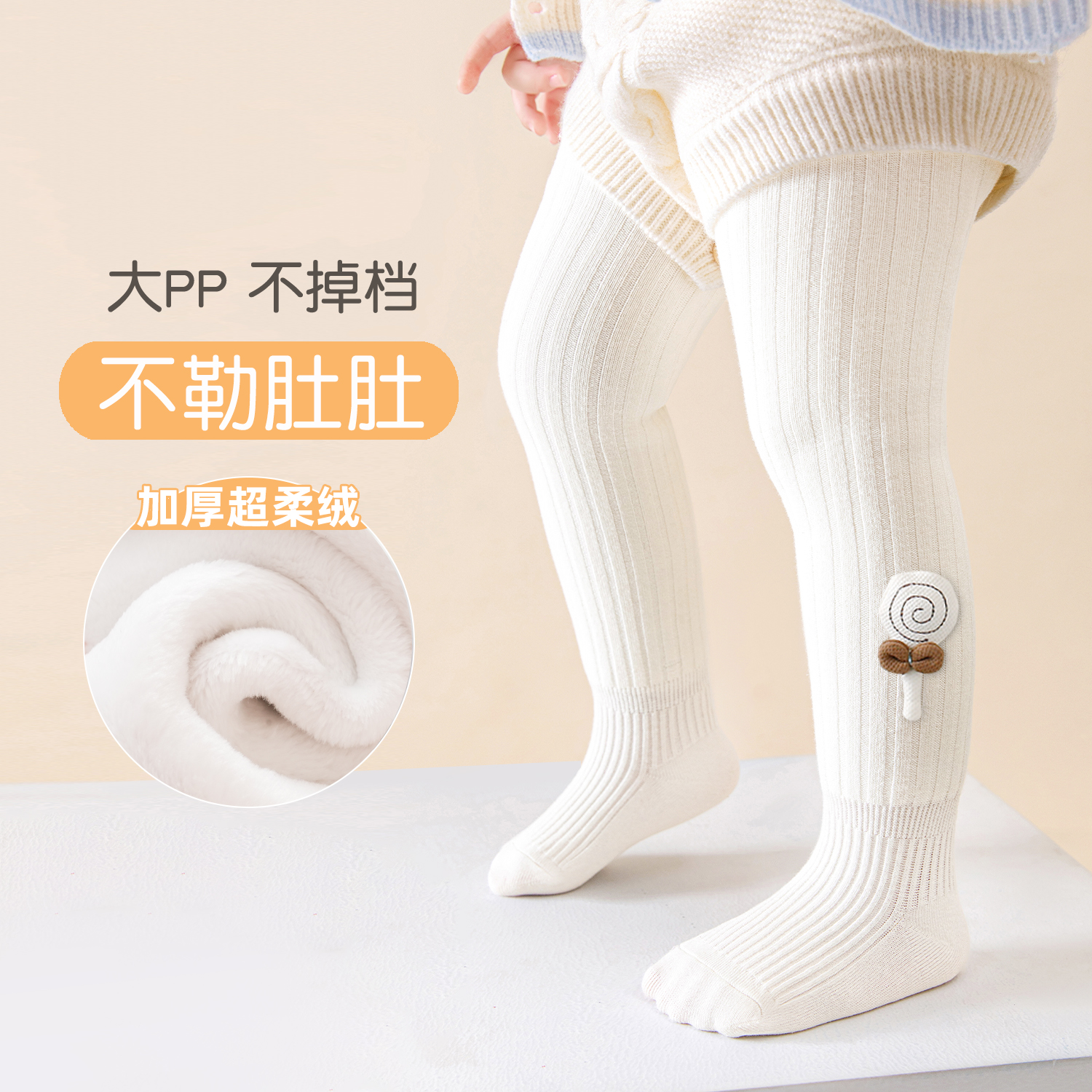 婴儿连裤袜加绒加厚冬季女童连体袜儿童打底裤宝宝外穿白保暖棉裤