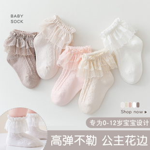 婴儿花边袜秋冬薄款宝宝袜子春秋精梳棉奶油系女童婴儿公主舞蹈袜