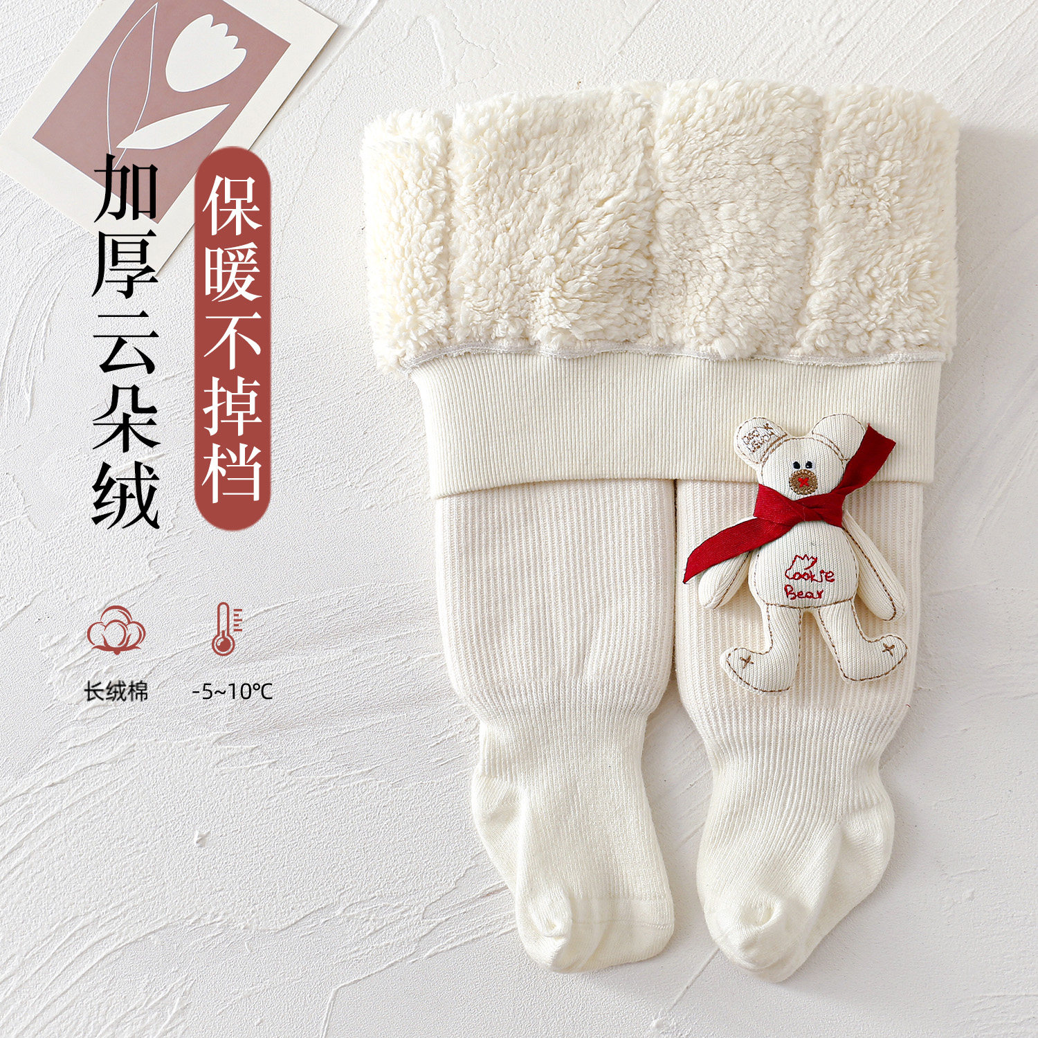 婴儿连裤袜加绒加厚儿童一体绒裤袜秋冬女童棉保暖外穿宝宝打底裤,童装/婴儿装/亲子装,儿童袜子(0-16岁),淘宝优惠券,粉丝福利购,淘宝优惠卷