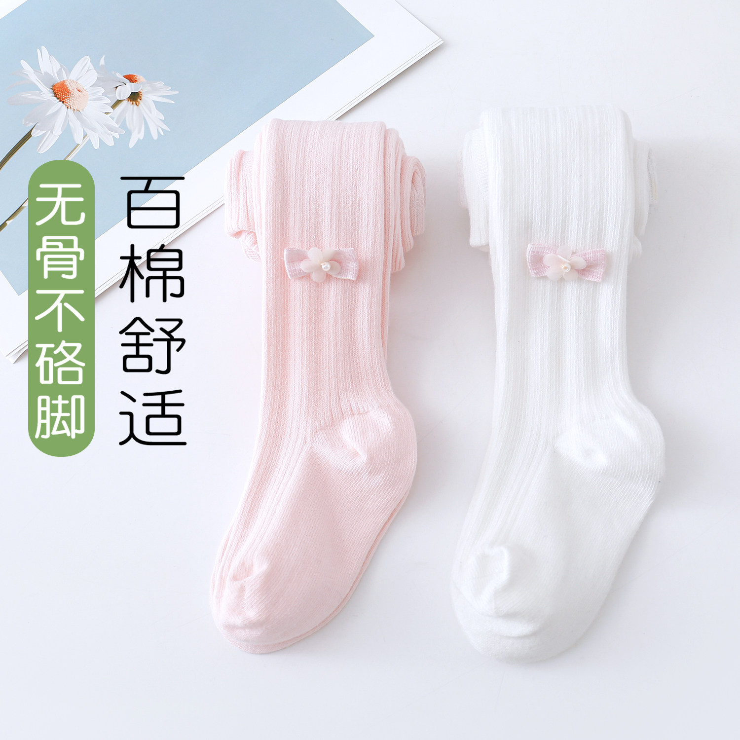 100%纯棉女童春秋薄款连裤袜图片
