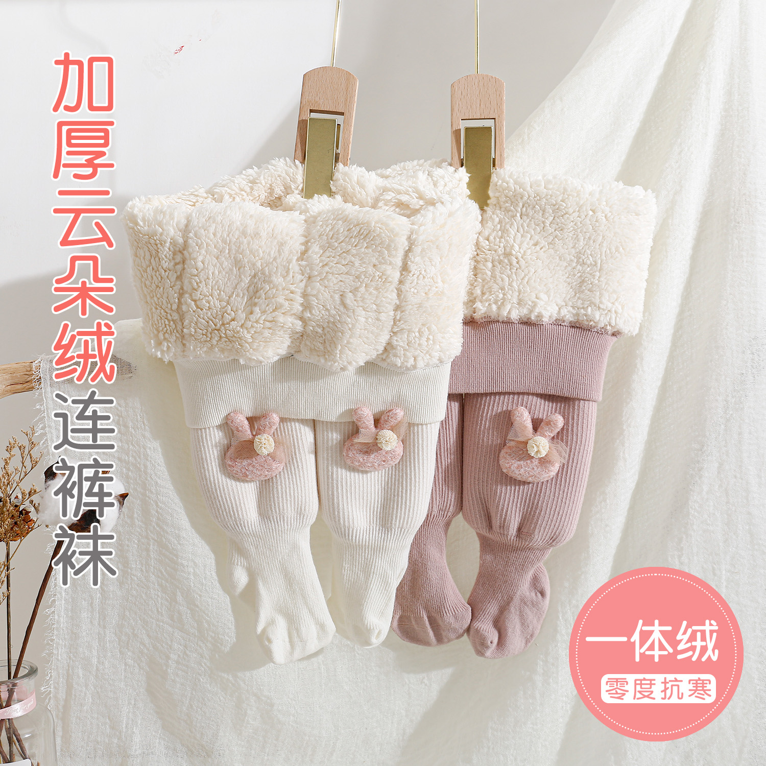 婴儿连裤袜加绒加厚保暖