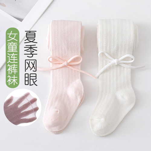 婴儿连裤袜夏季薄款网眼宝宝打底裤袜蝴蝶结儿童袜子女童打底袜
