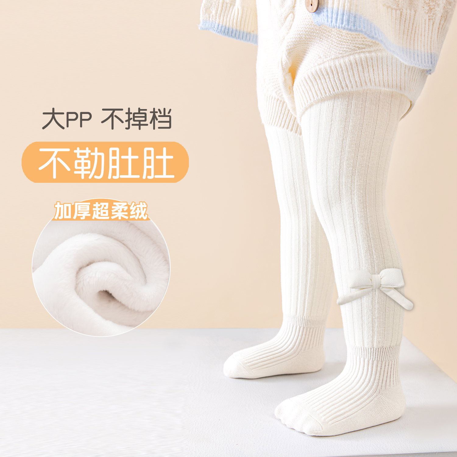 婴儿连裤袜加绒加厚秋冬女童连体袜儿童打底裤宝宝外穿白色蝴蝶结