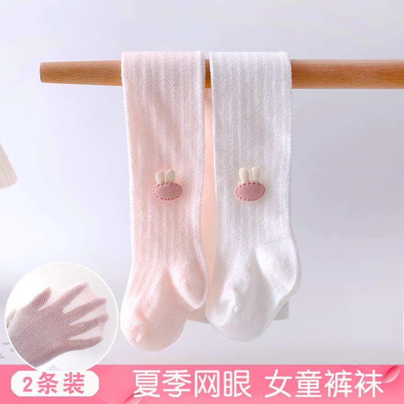 儿童连裤袜夏季薄款婴儿连体袜子棉女童宝宝打底裤网眼袜卡通透气