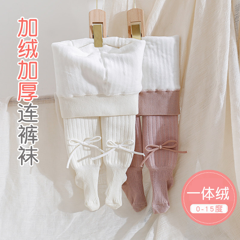 婴儿连裤袜秋冬加绒加厚蝴蝶结公主宝宝打底裤白色女童裤袜冬款,童装/婴儿装/亲子装,儿童袜子(0-16岁),淘宝优惠券,粉丝福利购,淘宝优惠卷