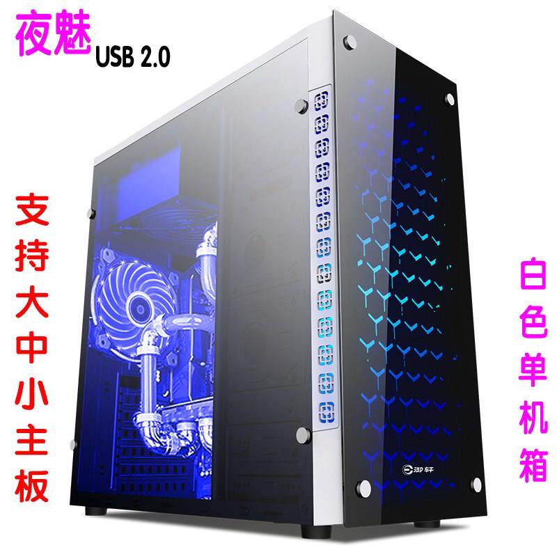 电脑外壳台式机组装主机壳个性大板水冷游戏防尘机箱|ruв категории компьютерное оборудование/дисплей/Компьютерная периферия, шасси - от Buy2taobao.com для оказания профессиональной услуги покупки агента Taobao