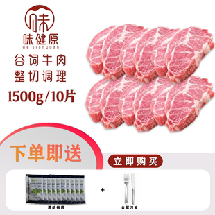 西冷整切牛排1500g 10片套餐牛扒调理生鲜牛肉