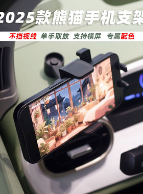 mijobs适用吉利熊猫骑士/卡丁手机支架2025款熊猫mini车载手机支架仪表台专用Magsafe磁吸重力导航架配饰配件