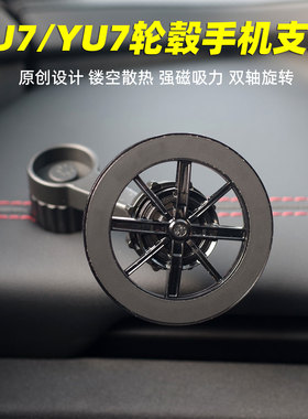 适用小米汽车su7/yu7专用车载手机支架utral重力支架底座magsafe