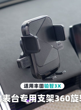 适用铂智3X手机支架广汽丰田新款仪表台专用手机架magsafe磁吸易安装单手取放稳定不掉17mm底座360度分段旋转