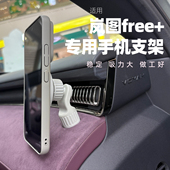 知音magsafe磁吸易安装 mijobs适用岚图free 车载手机支架泰山新款 单手取放稳定不掉N52强磁吸汽车支架