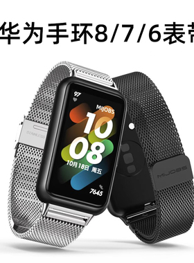 适用华为手环10/9/8/7/6表带pro版腕带金属荣耀手环6表带磁吸智能运动尼龙nfc替换表带配件华为卡扣男女生