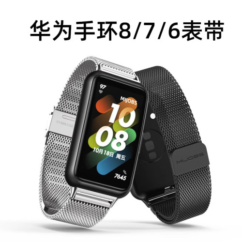 mijobs适用华为手环9/8/7/6表带