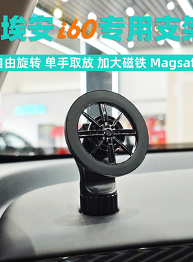 适用广汽AION埃安i60手机支架车载仪表盘1/4螺丝17mm球头接口简约