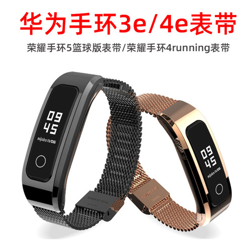 mijobs华为手环3e/4e/篮球版