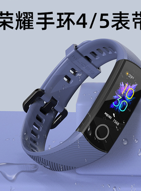 适用荣耀手环5表带/荣耀手环4表带/honorband5表带荣耀手环5腕带NFC版卡扣女男生4手环带手表表带四五非原装