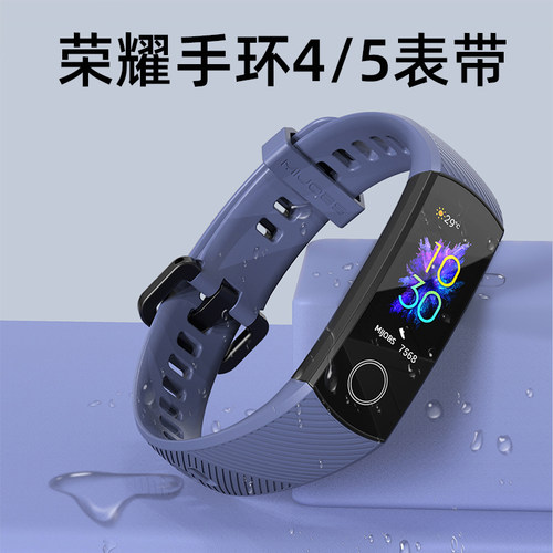 mijobs荣耀手环4/5表带