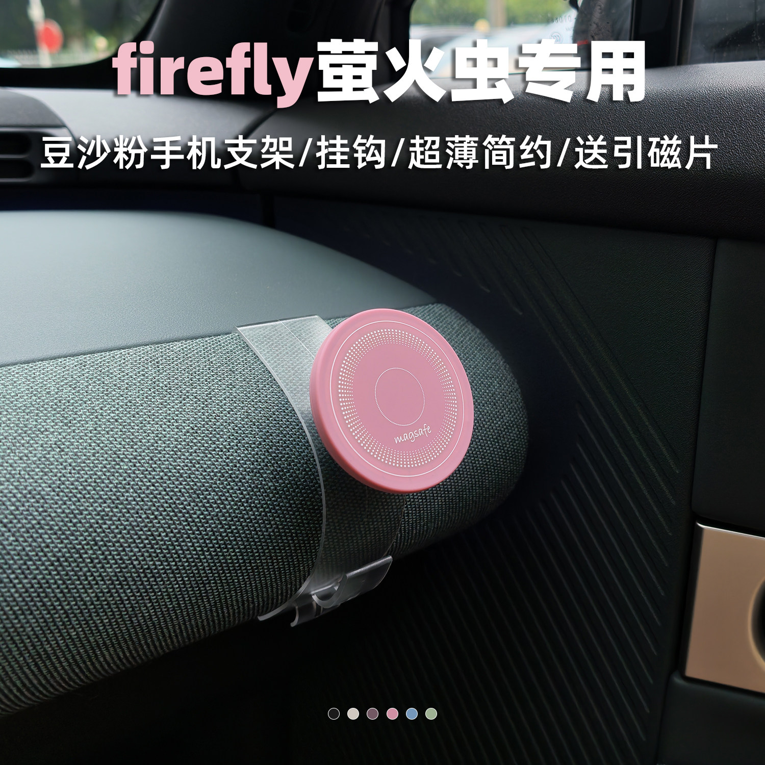 蔚来萤火虫firefly超薄手机支架图片