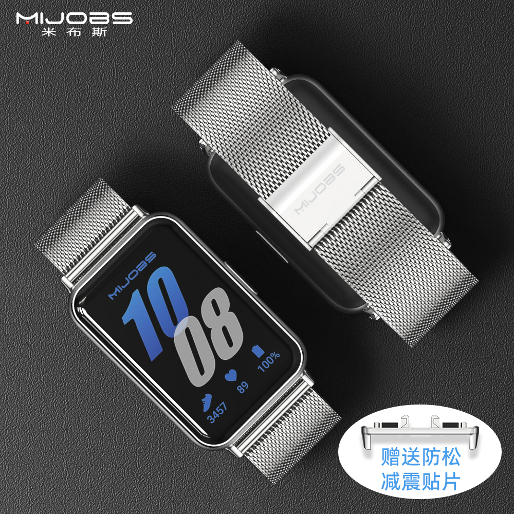 mijobs荣耀手环10/9不锈钢表带