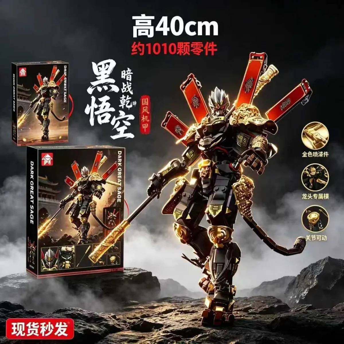 适用乐高积木黑神话孙悟空齐天大圣机甲模型摆件儿童拼装男孩玩具图片