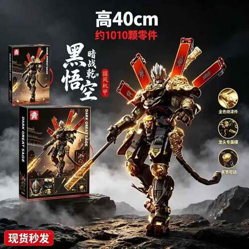 适用乐高积木黑神话孙悟空齐天大圣机甲模型摆件儿童拼装男孩玩具