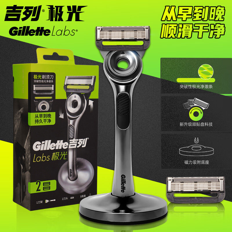 吉列手动剃须刀极光刀图片