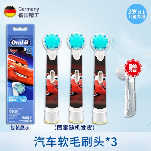 欧乐B原装通用替换牙刷头
