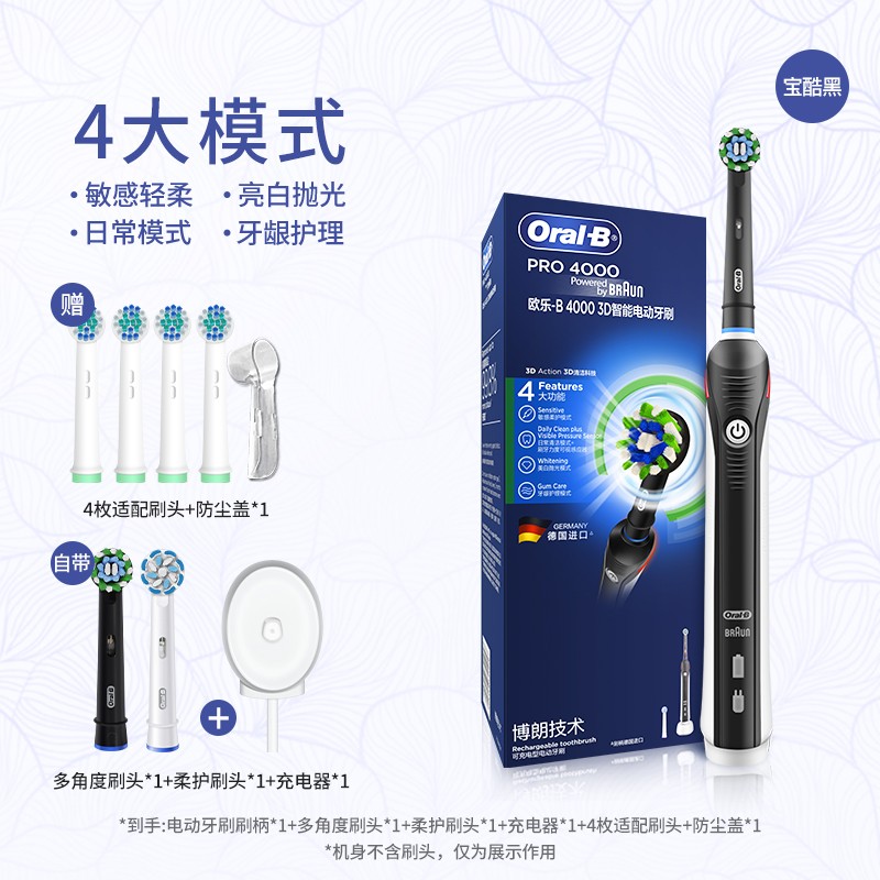 OralB/欧乐B电动牙刷成人家用