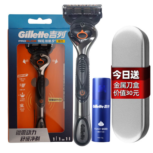 德国产吉列锋隐致动力刀头剃须刀