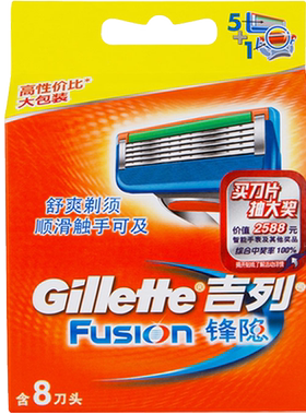 进口吉列锋隐5剃须刀头