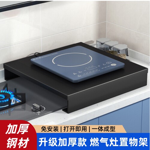 厨房灶台置物架燃气灶盖板罩电磁炉架子台支架托煤气灶台面遮挡板