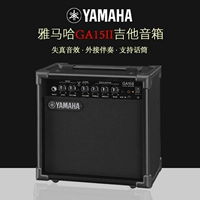 YAMAHA Yamaha Audio GA15II Electric Wood Guitar Bass Box Loa Chơi Âm thanh gốc Biến dạng Mix - Loa loa loa 4 tấc