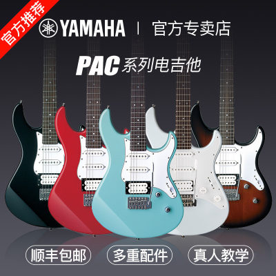 YAMAHA电吉他PAC012/PAC112/PAC212初学者入门练习进口单摇