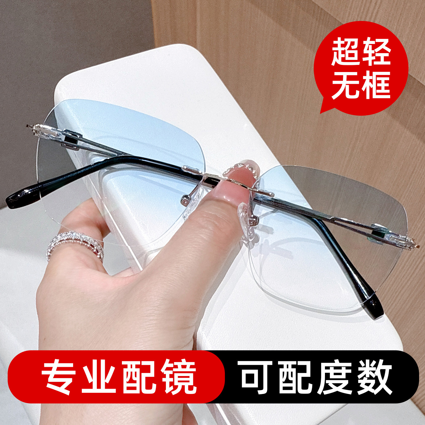 近视眼镜无框眼镜男近视超轻