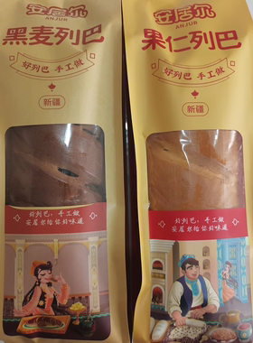 果仁俄罗斯黑麦核桃仁大列巴包邮