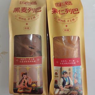 新疆安居尔果仁大列巴面包特产俄罗斯早餐代餐原味黑麦核桃仁包邮