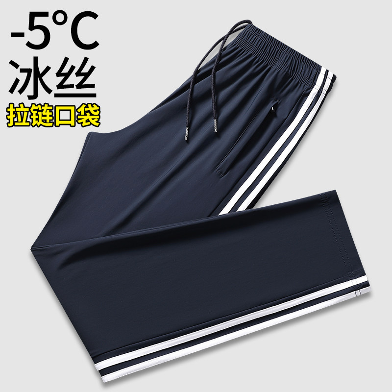 冰丝薄款夏季运动深蓝色校裤