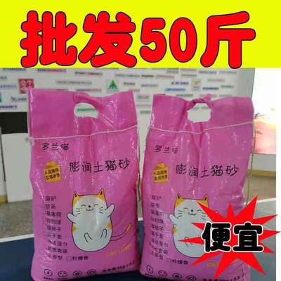 猫砂膨润土大包20斤50斤10公斤特价猫沙子低尘除臭10斤猫用品1斤