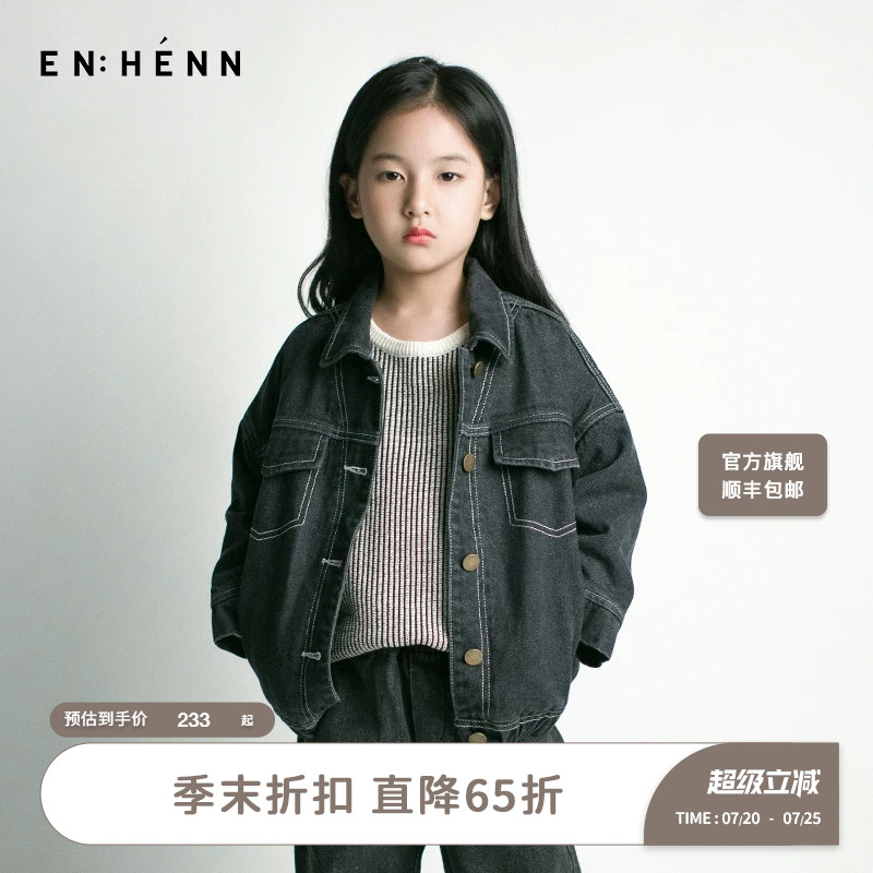 enhenn童装儿童牛仔外套夹棉加厚春秋新款韩版潮男童上衣女童夹克